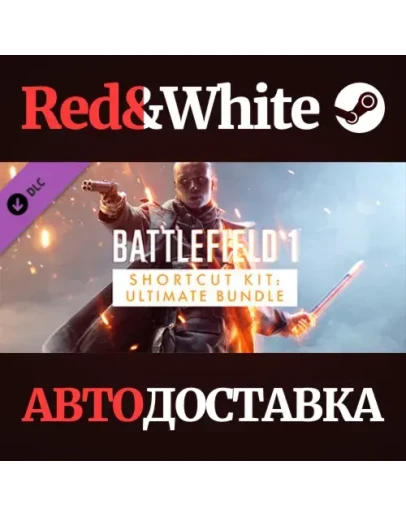 Battlefield 1 Shortcut Kit: Ultimate Bundle DLC Battlefield 1 Shortcut Kit: Ultimate Bundle DLC