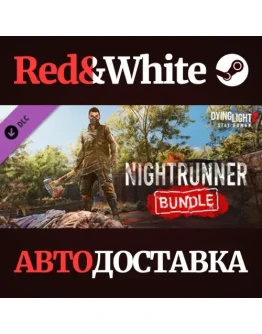 Dying Light 2 - Nightrunner Bundle DLC * STEAM RU