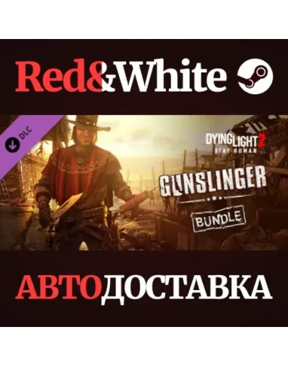 Dying Light 2 - Gunslinger Bundle DLC * STEAM RU