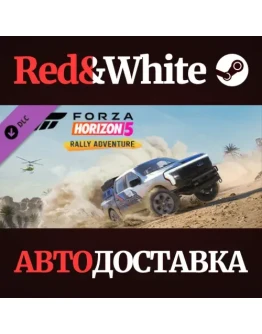 Forza Horizon 5 Rally Adventure DLC * STEAM RU Forza Horizon 5 Rally Adventure DLC * STEAM RU