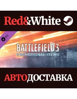 Battlefield 3 Promotional Items DLC * STEAM RU Battlefield 3 Promotional Items DLC * STEAM RU