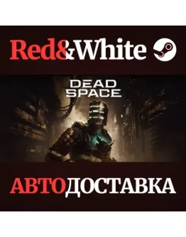 Dead Space * STEAM РОССИЯАВТОДОСТАВКА Dead Space * STEAM РОССИЯАВТОДОСТАВКА