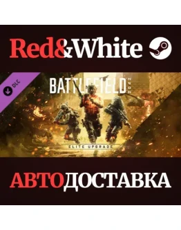 Battlefield 2042 Elite Upgrade DLC * STEAM RU Battlefield 2042 Elite Upgrade DLC * STEAM RU