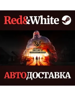 State of Decay 2: Juggernaut Edition RU*KZ*UA*CIS