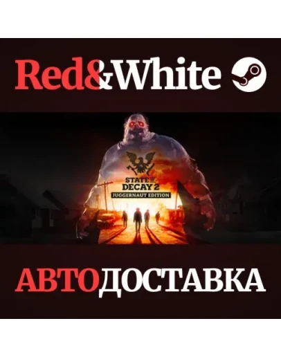 State of Decay 2: Juggernaut Edition RU*KZ*UA*CIS