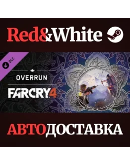 Far Cry 4 Overrun DLC * STEAM РОССИЯАВТОДОСТАВКА