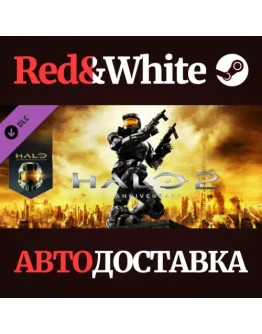 Halo 2: Anniversary DLC * STEAM РОССИЯАВТОДОСТАВКА