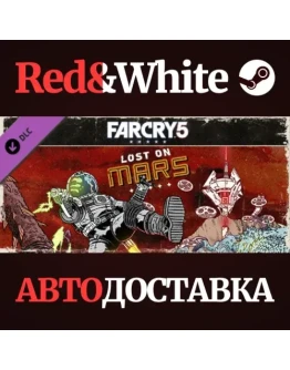 Far Cry 5 - Lost on Mars DLC * STEAMАВТОДОСТАВКА