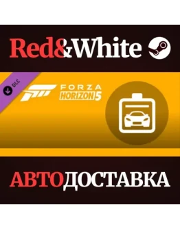 Forza Horizon 5 Car Pass DLC * STEAMАВТОДОСТАВКА Forza Horizon 5 Car Pass DLC * STEAMАВТОДОСТАВКА