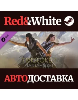 Forspoken: In Tanta We Trust DLC * STEAMАВТОДОСТАВКА Forspoken: In Tanta We Trust DLC * STEAMАВТОДОСТАВКА