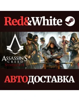 Assassin's Creed Syndicate Gold (RU) * STEAM RU