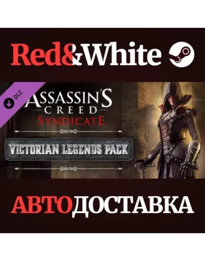 Assassin's Creed Syndicate - Victorian Legends pack Assassin's Creed Syndicate - Victorian Legends pack