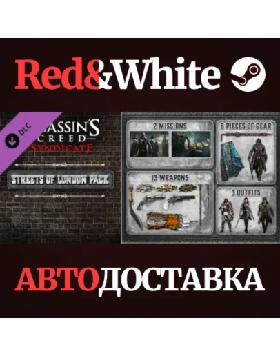 Assassin's Creed Syndicate - Streets of London Pack Assassin's Creed Syndicate - Streets of London Pack