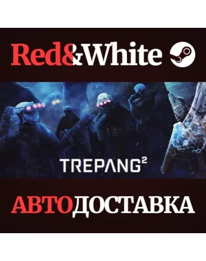 Trepang2 * STEAM РОССИЯАВТОДОСТАВКА