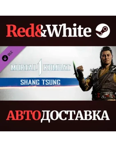 MK1: Shang Tsung DLC * STEAM РОССИЯАВТОДОСТАВКА MK1: Shang Tsung DLC * STEAM РОССИЯАВТОДОСТАВКА