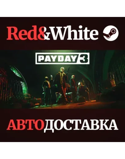 PAYDAY 3 * STEAM РОССИЯАВТОДОСТАВКА