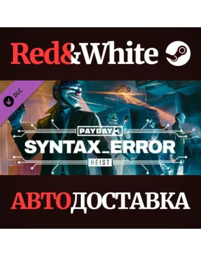 PAYDAY 3: Syntax Error Heist DLC * STEAMАВТОДОСТАВКА