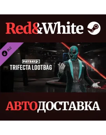 PAYDAY 3 - Trifecta Lootbag DLC * STEAMАВТОДОСТАВКА
