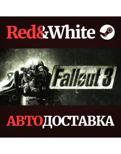 Fallout 3 * STEAM РОССИЯАВТОДОСТАВКА Fallout 3 * STEAM РОССИЯАВТОДОСТАВКА