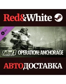 Fallout 3: Operation Anchorage DLC * STEAM RU