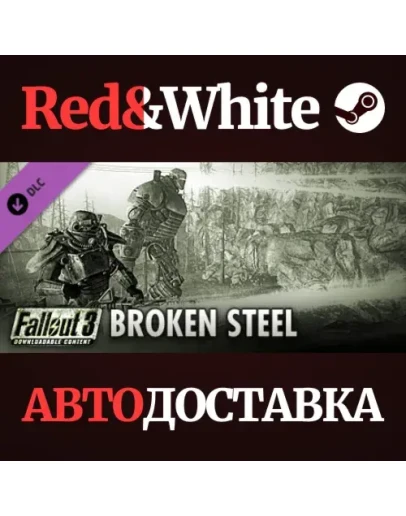 Fallout 3: Broken Steel DLC * STEAMАВТОДОСТАВКА Fallout 3: Broken Steel DLC * STEAMАВТОДОСТАВКА
