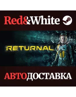 Returnal * STEAM РОССИЯАВТОДОСТАВКА