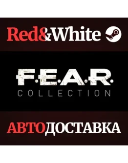 FEAR Complete Pack * STEAM РОССИЯАВТОДОСТАВКА FEAR Complete Pack * STEAM РОССИЯАВТОДОСТАВКА