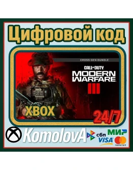 Call of Duty: Modern Warfare III - Cross-Gen XBOX