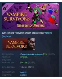 Vampire Survivors: Emergency Meeting STEAM РОССИЯ