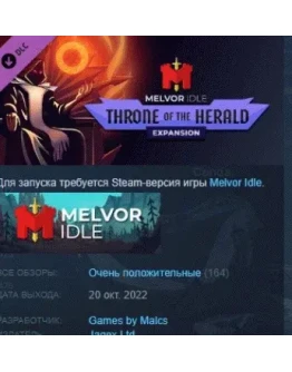 Melvor Idle: Throne of the Herald STEAM KEY СТИМ ЛИЦЕНЗ