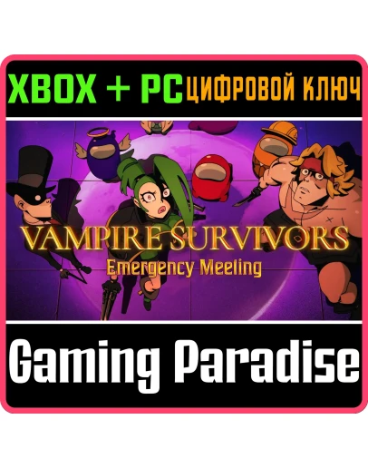 VAMPIRE SURVIVORS: EMERGENCY MEETINGXBOX+ПККЛЮЧ