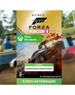 КЛЮЧ FORZA HORIZON 4: ULTIMATE-ИЗДАНИЕ (XBOX + ПК)
