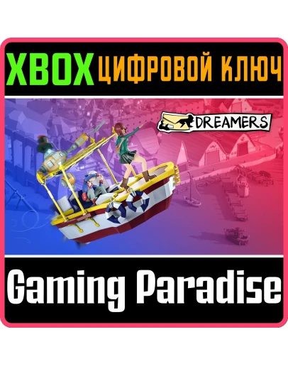 DREAMERSXBOX ONE/XSКЛЮЧ