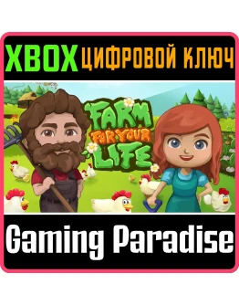 FARM FOR YOUR LIFEXBOX ONE/XSКЛЮЧ FARM FOR YOUR LIFEXBOX ONE/XSКЛЮЧ