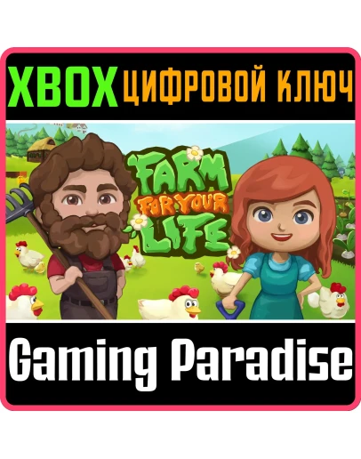 FARM FOR YOUR LIFEXBOX ONE/XSКЛЮЧ