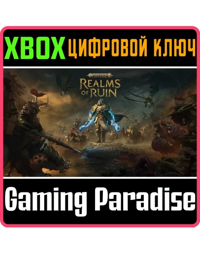 WARHAMMER AGE OF SIGMAR: REALMS OF RUINXBOX XSКЛЮЧ
