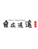 Tales of TianYuan DynastySteam РУ+UA+KZ+СНГ Tales of TianYuan DynastySteam РУ+UA+KZ+СНГ