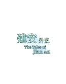 The Tales of Jian An Steam РУ+UA+KZ+СНГ The Tales of Jian An Steam РУ+UA+KZ+СНГ
