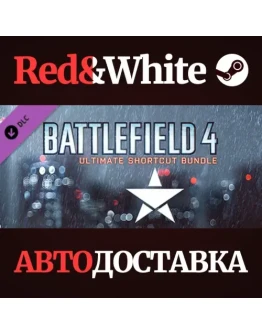 Battlefield 4 Ultimate Shortcut Bundle DLC