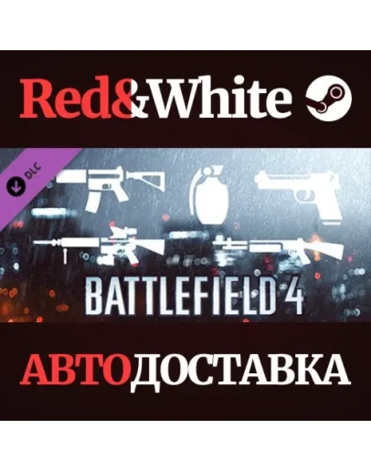 Battlefield 4 Weapon Shortcut Bundle DLC * STEAM RU