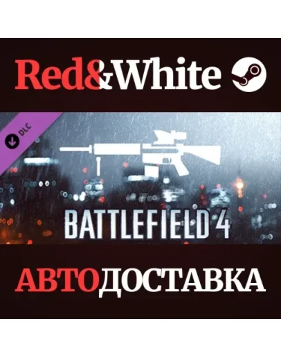 Battlefield 4 DMR Shortcut Kit DLC * STEAM RU Battlefield 4 DMR Shortcut Kit DLC * STEAM RU