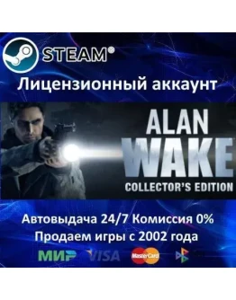 Alan Wake Collectors EditionSteamАрендаOnline Alan Wake Collectors EditionSteamАрендаOnline