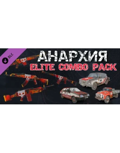 Anarchy: Elite Combo Pack DLC - STEAM GIFT РОССИЯ