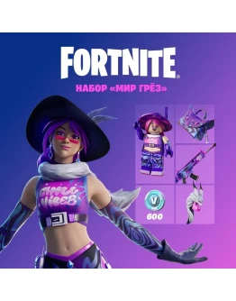 Fortnite: набор Мир грёз XBOX/PC Активация