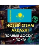 Аккаунт Steam (kz) (Ук) (Тур) (Арг) (Кит) (Яп) (Сша)