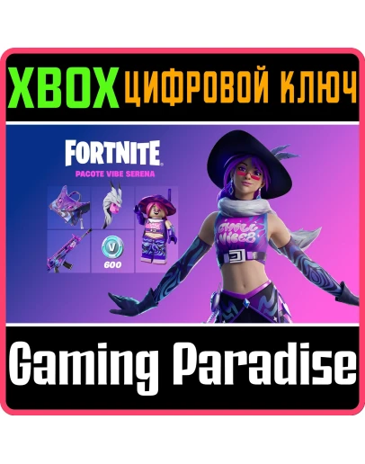 FORTNITE - CHILL VIBEZ PACKXBOXКЛЮЧ