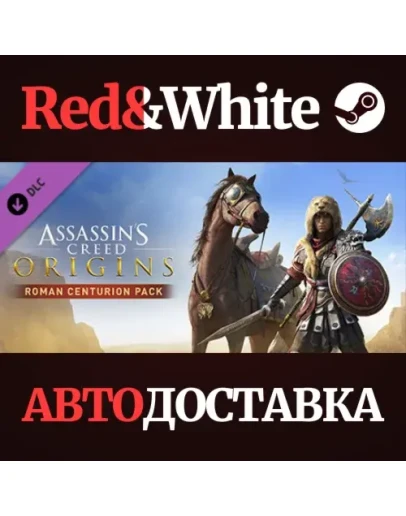 Assassin's Creed Origins - Roman Centurion Pack DLC