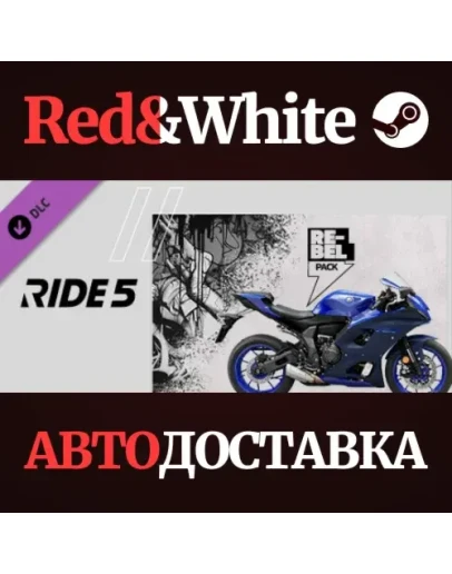 RIDE 5 - Rebel Pack DLC * STEAM РОССИЯАВТОДОСТАВКА