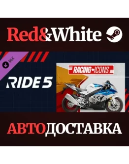 RIDE 5 - Racing Icons Pack DLC * STEAMАВТОДОСТАВКА
