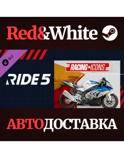 RIDE 5 - Racing Icons Pack DLC * STEAMАВТОДОСТАВКА